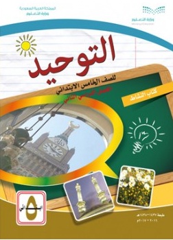 وزير الخارجية الامريكية : السعودية تعمل على تغيير الكتب والمناهج المدرسية الوهابية